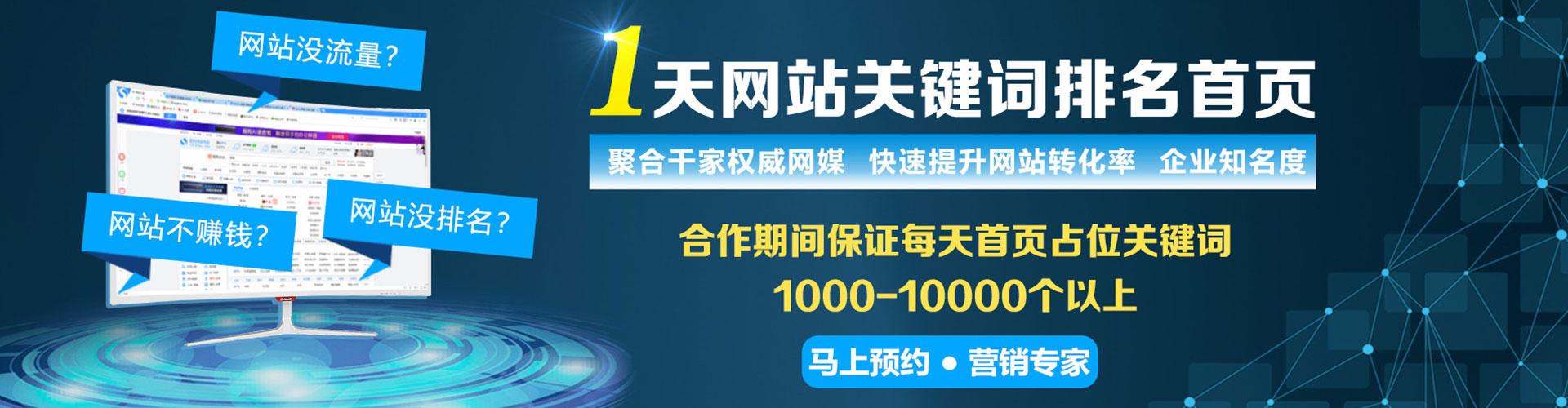 武昌竞价排名